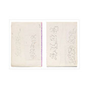 Shoe’s Black Book - Graffiti in the 1980s